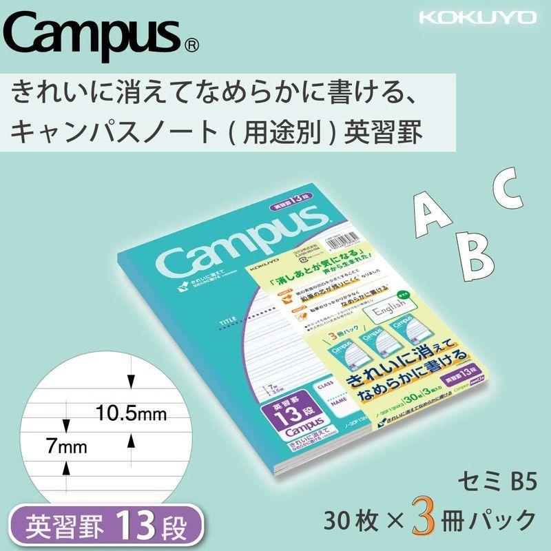 22 新作 3冊パック キャンパスノート ノート 英語 コクヨ 13段 ノ 30f13nx3 B5 ノート Www Naprehab Com