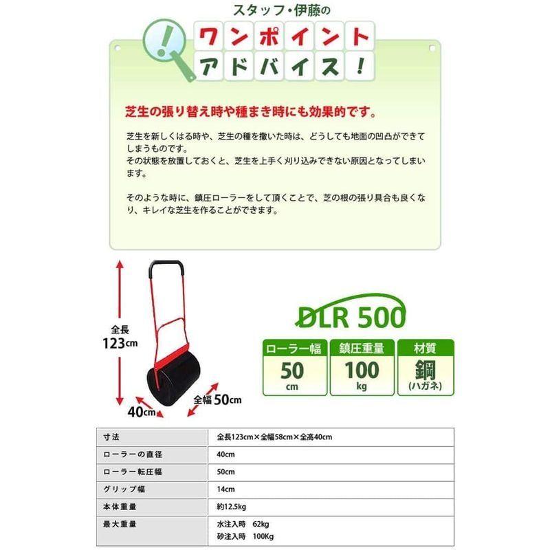 Dream Link(ドリームリンク) 芝生用転圧ローラー (dlr500)｜brucker-store｜04