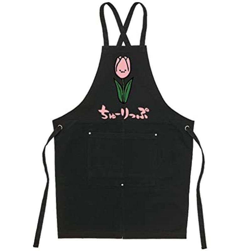 半額sale ちゅーりっぷ チューリップ お花 草花 筆絵 イラスト カラー おもしろ エプロン ブラック