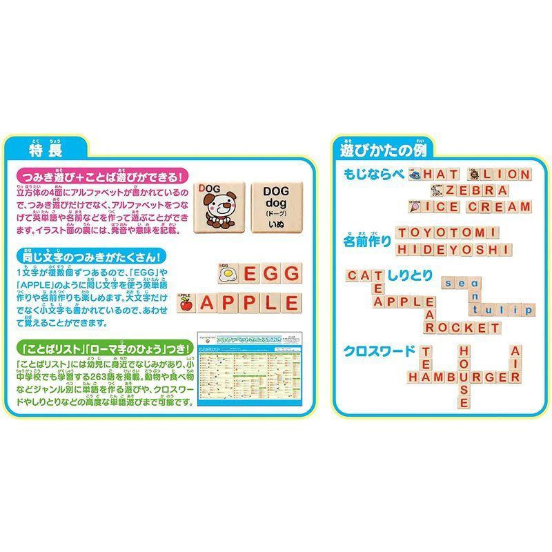 宅配 くもん アルファベットさいころつみき 積木 Www Tvusac Com