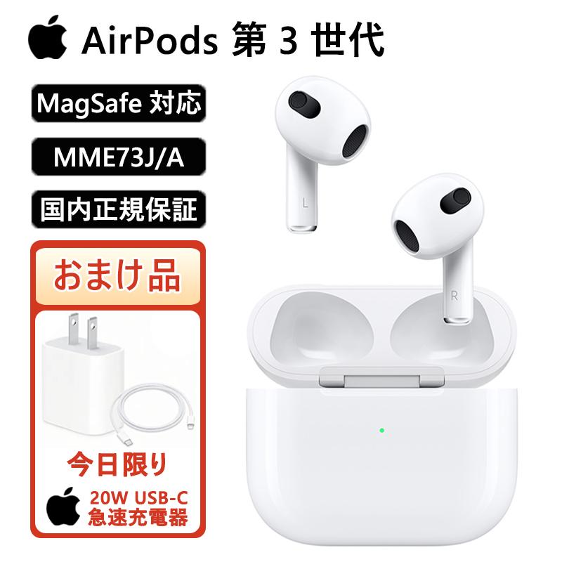 超お買い得！】 AirPods 第3世代 新品 左耳 エアーポッズ 純正 Apple