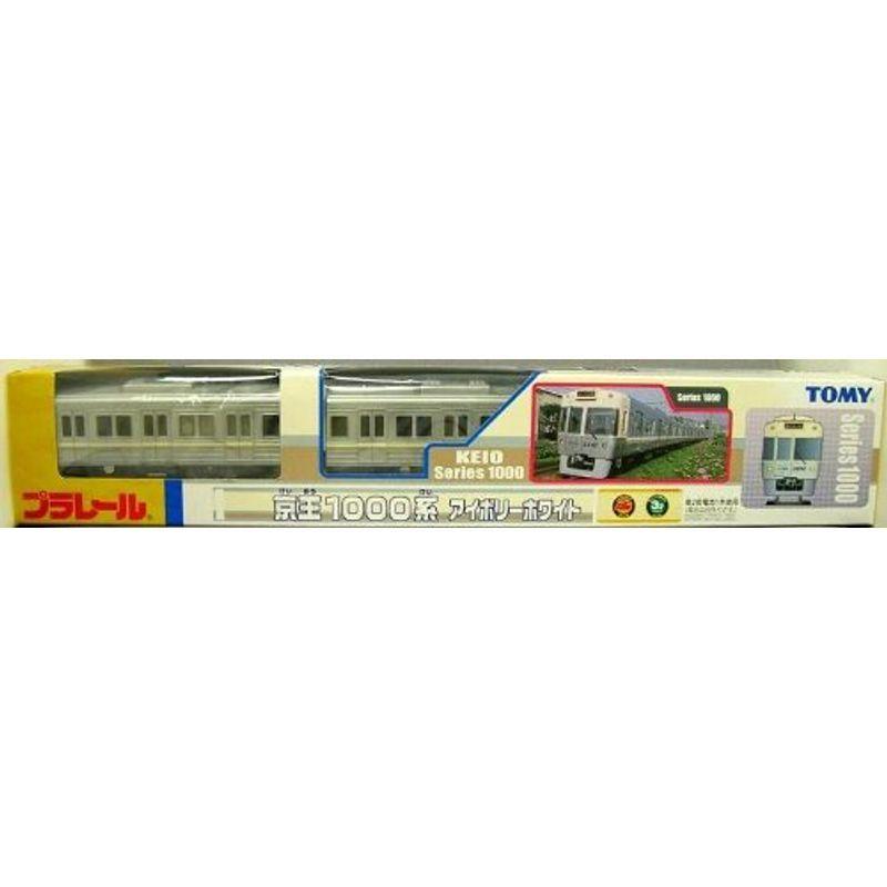 直売割引 TOMY プラレール限定車両京王1000系 アイボリーホワイト