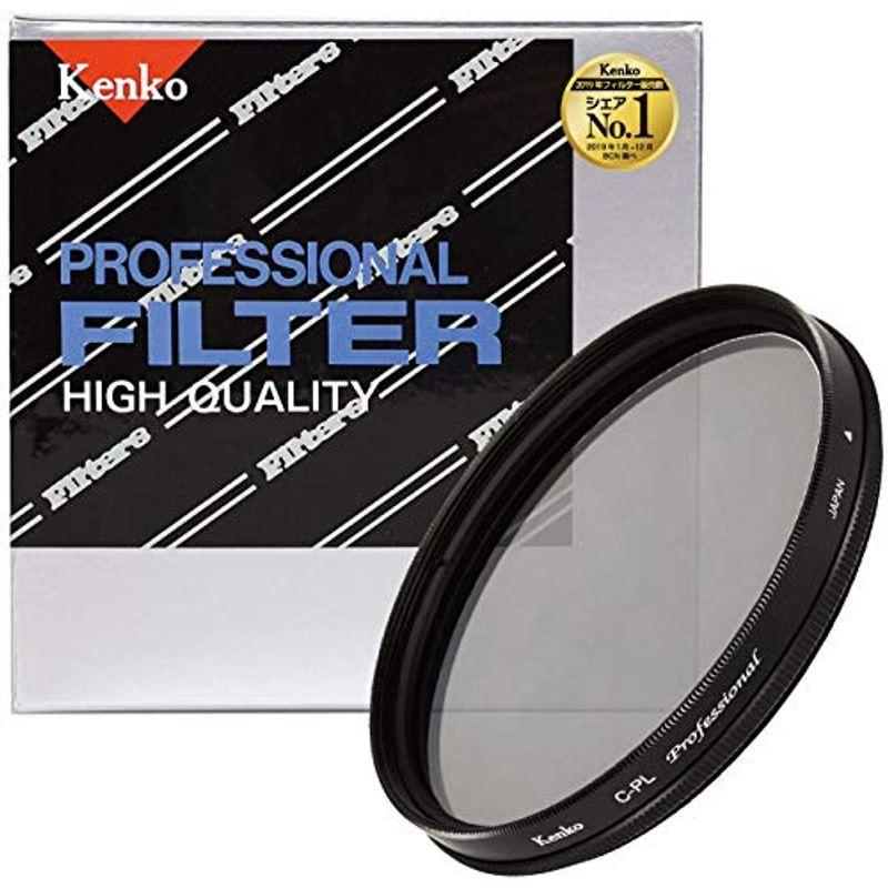 最大57%オフ! Kenko PLフィルター サーキュラーPL プロフェッショナル 86mm コントラスト上昇 反射除去用 394847 ジンバルスリングハンドグリップハンドルグリップハンドヘルドスタビライザーバー FeiyuTech AK2000C AK2000S対応 金属素