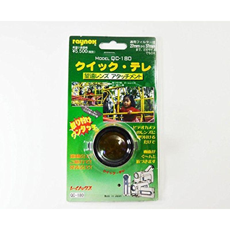 いよいよ人気ブランド レイノックスRAYNOX ビデオカメラ用 34mm?46MM QC-180 1.8倍クイックテレコン 望遠 レンズ レイノックスRAYNOX ビデオカメラ用(34mm?46MM)QC-180 1.8倍クイックテレコン(望遠)レンズ