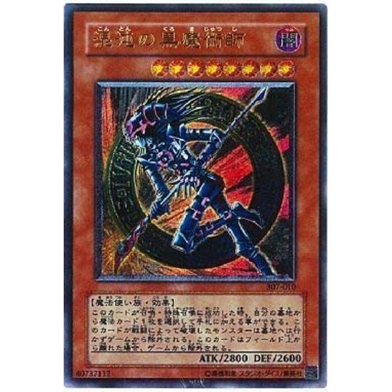 遊戯王 307 010 Ul 混沌の黒魔術師 Ultimate 品 メルカリ