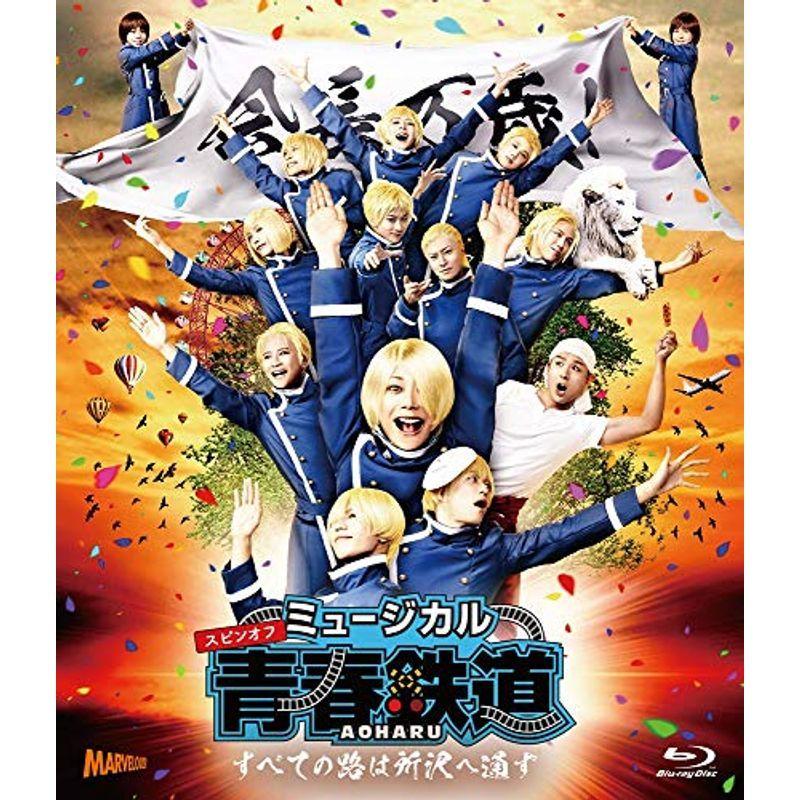ミュージカル ヘタリア FINAL LIVE ?A World in the Universe