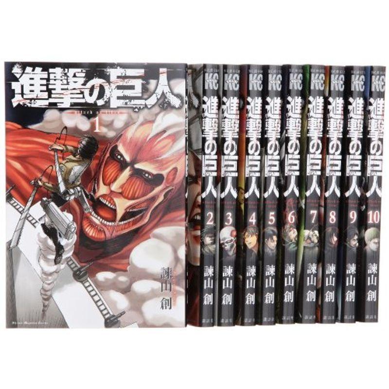 超歓迎された 進撃の巨人 コミック 1 10巻セット コミック アニメ その他 講談社コミックス 講談社コミックス usならショッピング ランキングや口コミも豊富なネット通販 更にお得なpaypay残高も スマホアプリも充実で毎日どこからでも