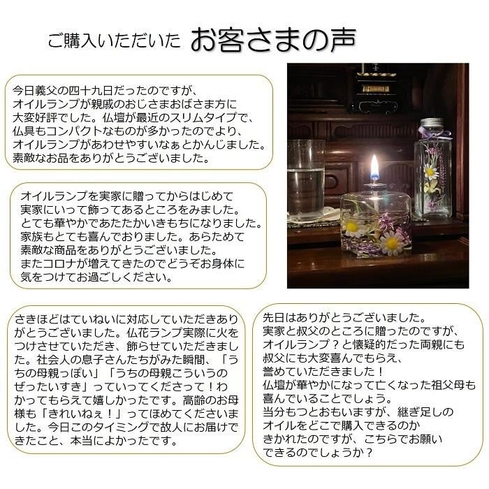 仏花ランプ ボトルフラワー オイルランプ 造花 初盆 お盆 お供え お彼岸 仏壇花 仏花 お悔やみ 贈り物_11