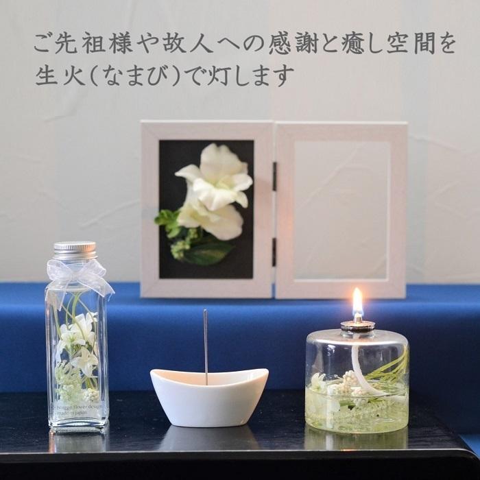 仏花ランプ ボトルフラワー オイルランプ 造花 初盆 お盆 お供え お彼岸 仏壇花 仏花 お悔やみ 贈り物_15