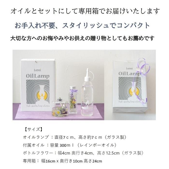 仏花ランプ ボトルフラワー オイルランプ 造花 初盆 お盆 お供え お彼岸 仏壇花 仏花 お悔やみ 贈り物_8