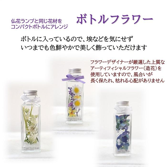 仏花ランプ ボトルフラワー オイルランプ 造花 初盆 お盆 お供え お彼岸 仏壇花 仏花 お悔やみ 贈り物_6