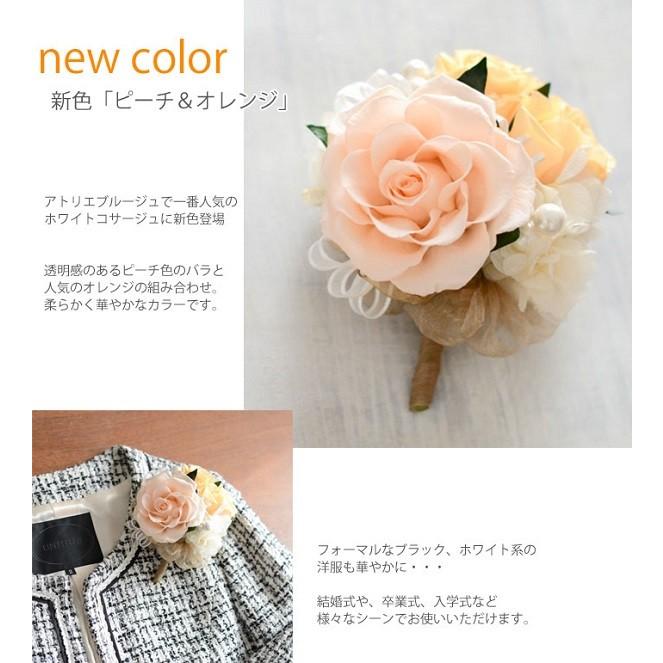 プリザーブドフラワー コサージュ 完成品 ホワイトコサージュ
