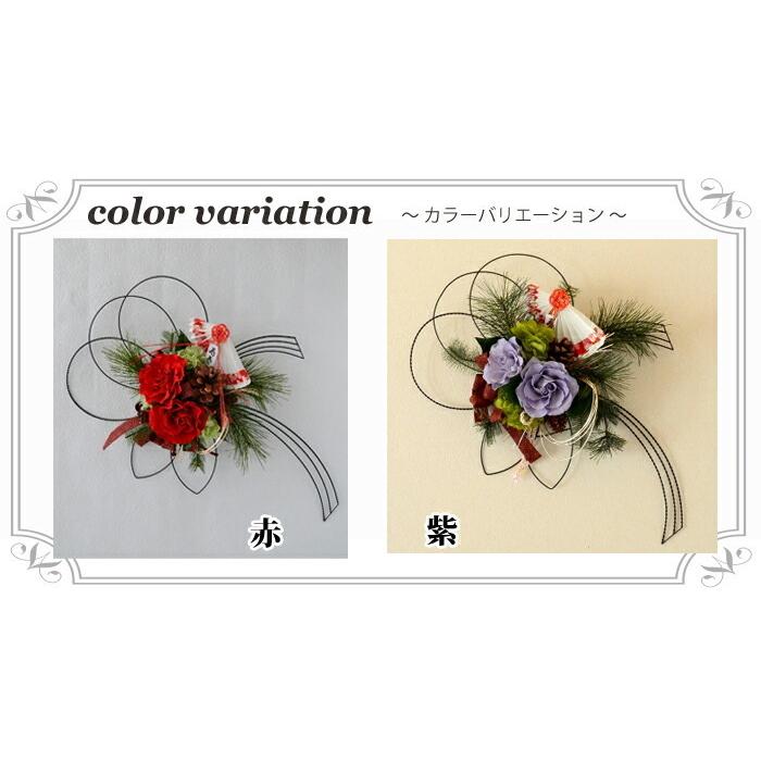 お正月飾り プリザーブドフラワー 完成品 壁掛け : ブルージュフラワー