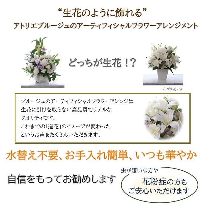 仏花 造花 おしゃれ  [しじま」お供え　線香 お悔やみ 花 仏壇 仏壇用 光触媒 お彼岸 初盆 お盆 新盆 おしゃれ お洒落 人気 贈り物｜brugge-flower｜06