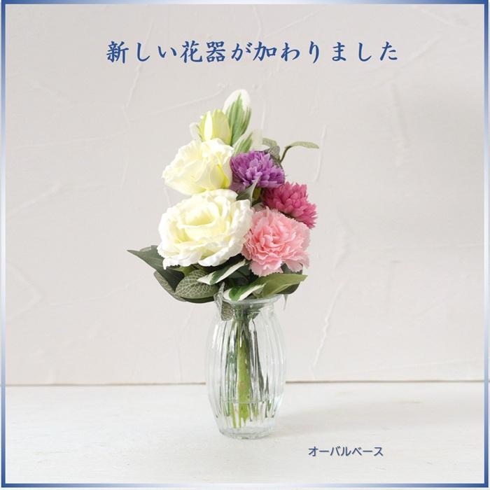 マジカルウォーター 仏花 造花 天花 てんげ おしゃれ 線香 お供え