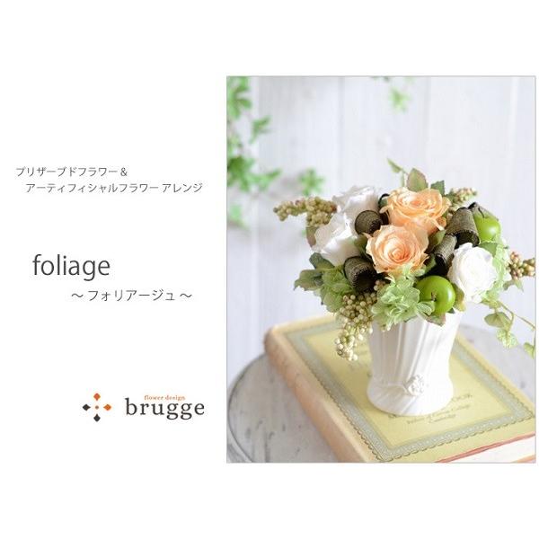 プリザーブドフラワー ギフト 完成品 フォリアージュ　バラ　オレンジ