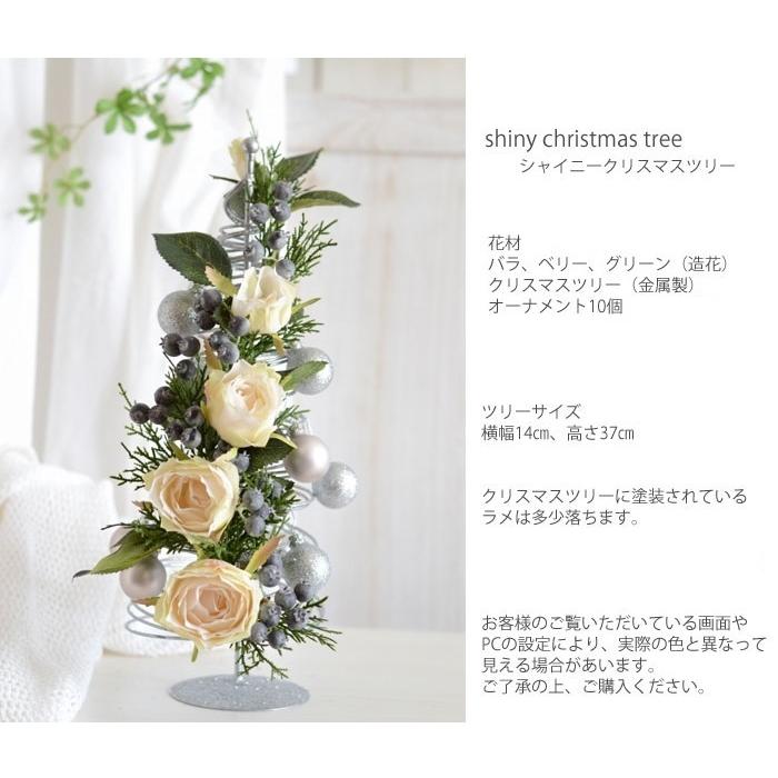 クリスマス 完成品 クリスマスツリー 白 シルバー シャイニー