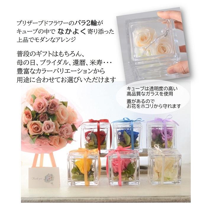 プリザーブドフラワー ギフト 蓋つき ガラスキューブ 完成品