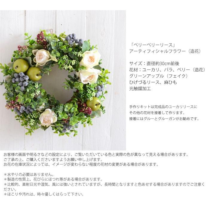50 Off リース 母の日 花 完成品 プレゼント 玄関 造花 白 グリーン ベリーベリーリース 最先端 Aonestationery Co Uk
