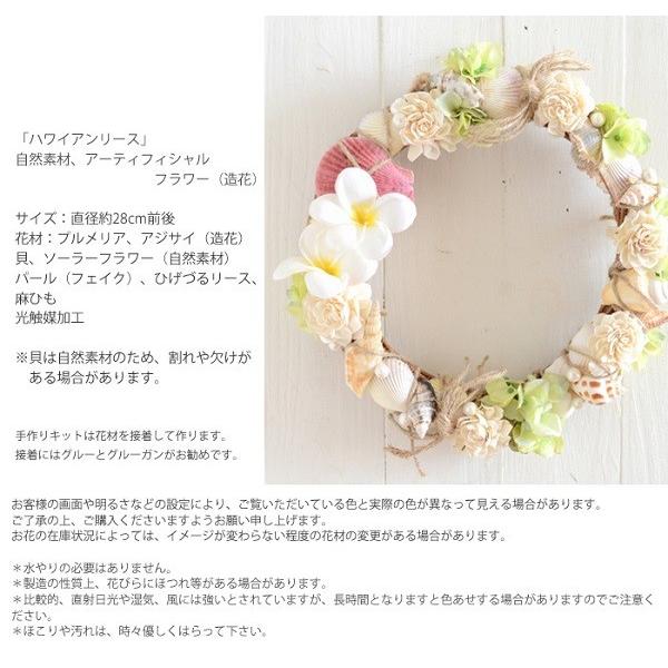 リース 完成品 ハワイアンリース 玄関 造花 新築祝い 玄関リース
