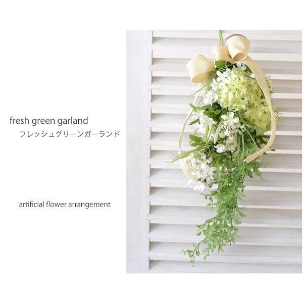 スワッグ 完成品 フレッシュグリーン 造花 グリーン 玄関 壁掛け 玄関