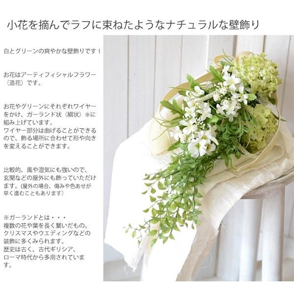 スワッグ 完成品 フレッシュグリーン 造花 グリーン 玄関 壁掛け 玄関