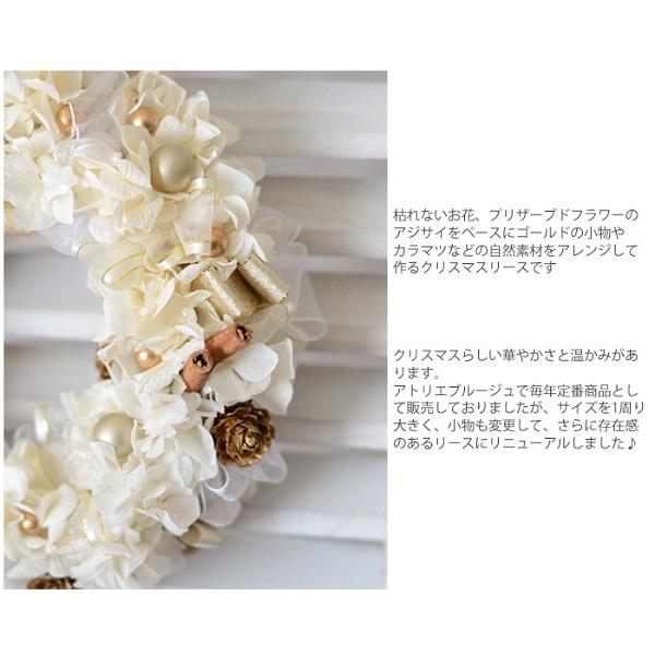 クリスマスリース プリザーブドフラワー 玄関 完成品 ホワイトリース  