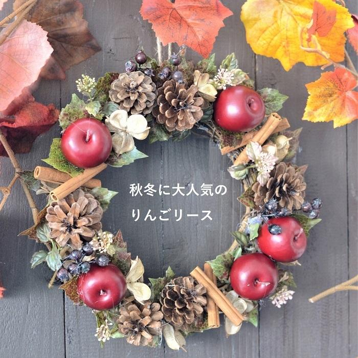 リース 秋 25cmリース りんご 完成品 秋リース シック 玄関 造花 記念