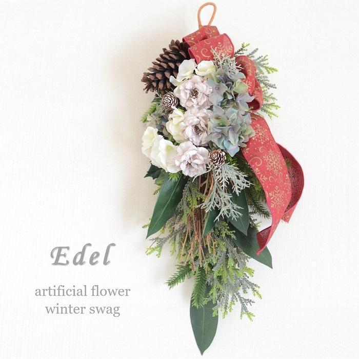 クリスマス スワッグ 完成品 Edel 造花 シック : ブルージュフラワー