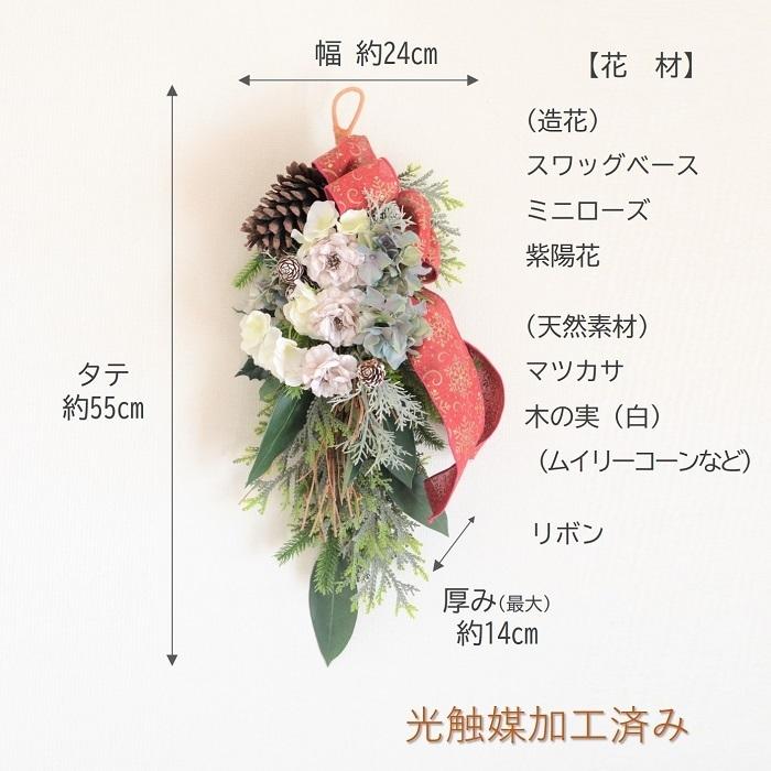 クリスマス スワッグ 完成品 Edel 造花 シック : ブルージュフラワー