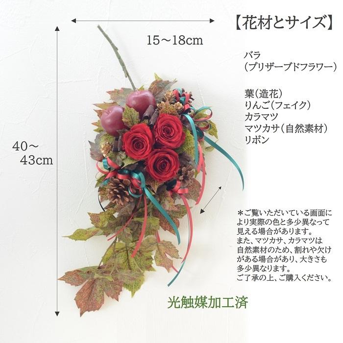 クリスマス 壁掛け プリザーブドフラワー 完成品 ギフト 記念品 誕生日