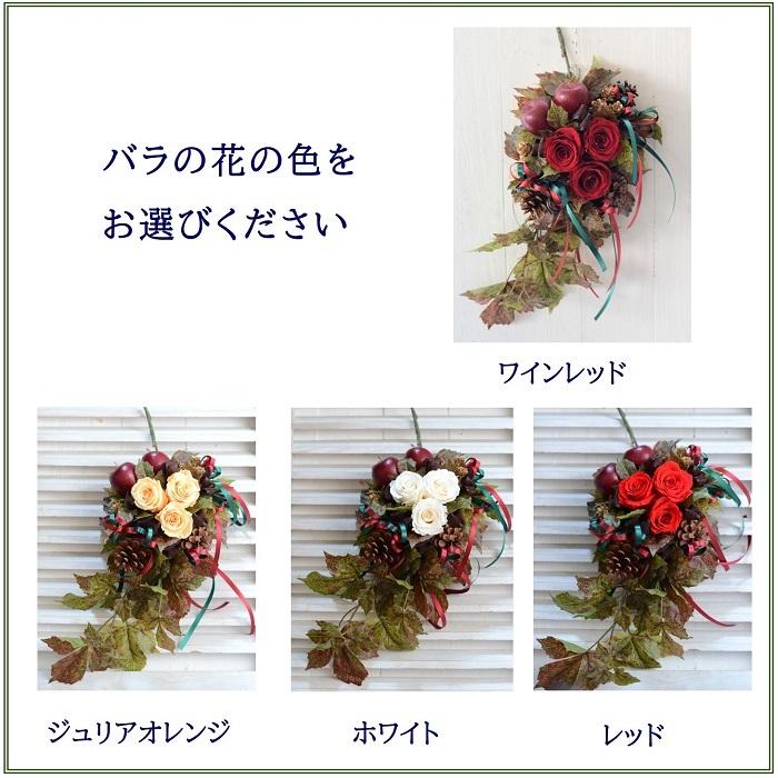 クリスマス 壁掛け プリザーブドフラワー 完成品 ギフト 記念品 誕生日
