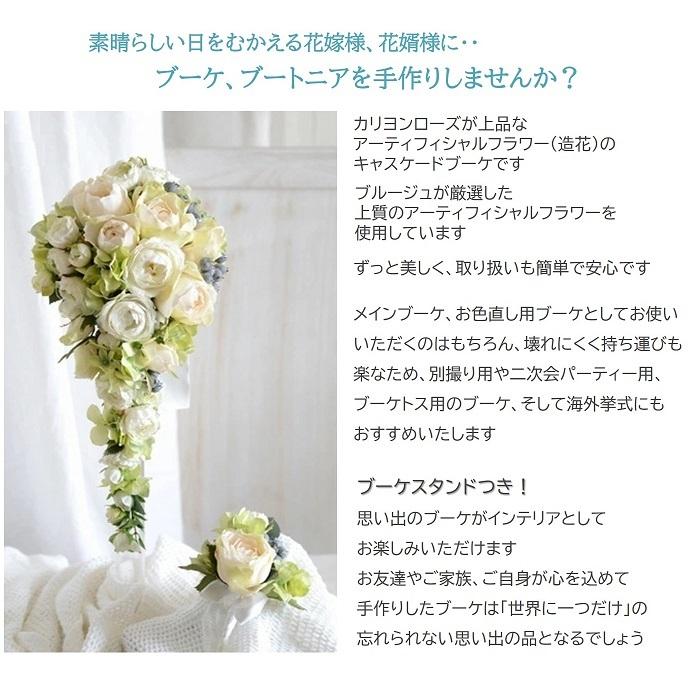 ウェディング ブーケ 手作り キット 造花 キャスケードブーケ 白グリーン 一番人気 バラ Kb001 ブルージュフラワーショップ 通販 Yahoo ショッピング