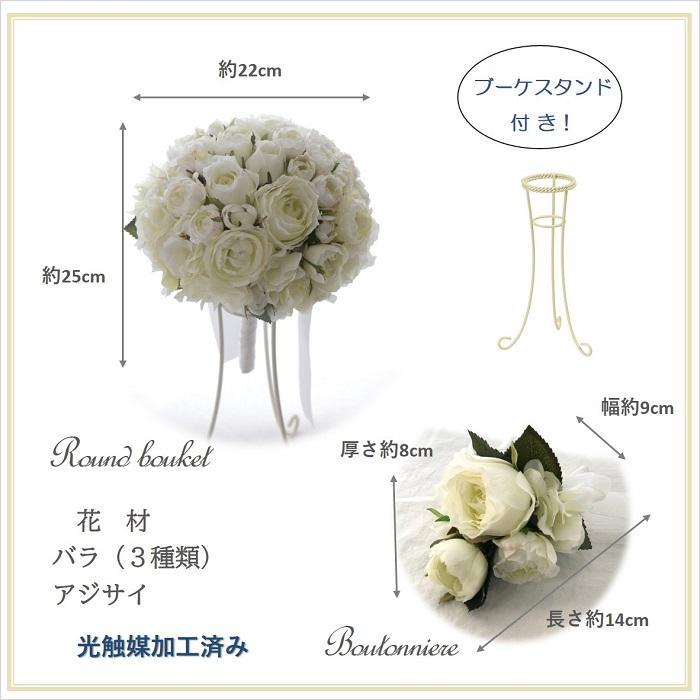 ウェディングブーケ ブートニア 手作りキット 造花 白 ウェディングブーケ ブートニア 手作りキット 造花 白