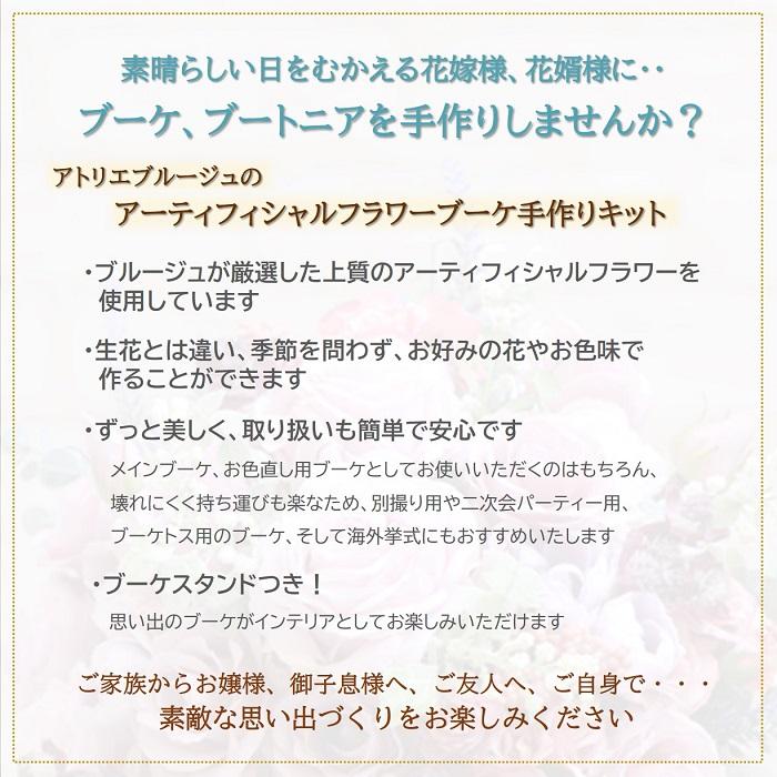 ウェディングブーケ ブートニア 手作りキット 造花 白 ウェディングブーケ ブートニア 手作りキット 造花 白