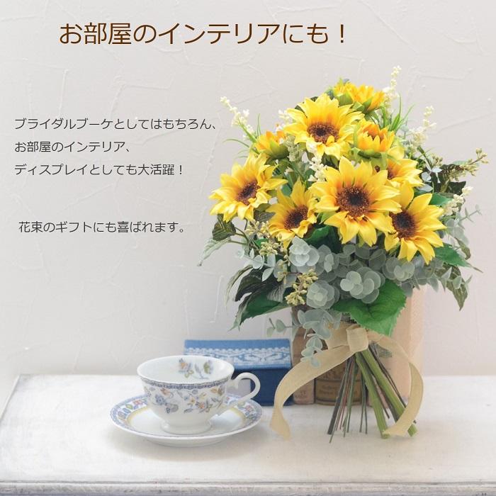 花束 ブーケ 手作りキット ひまわり クラッチ 造花 ディスプレイ