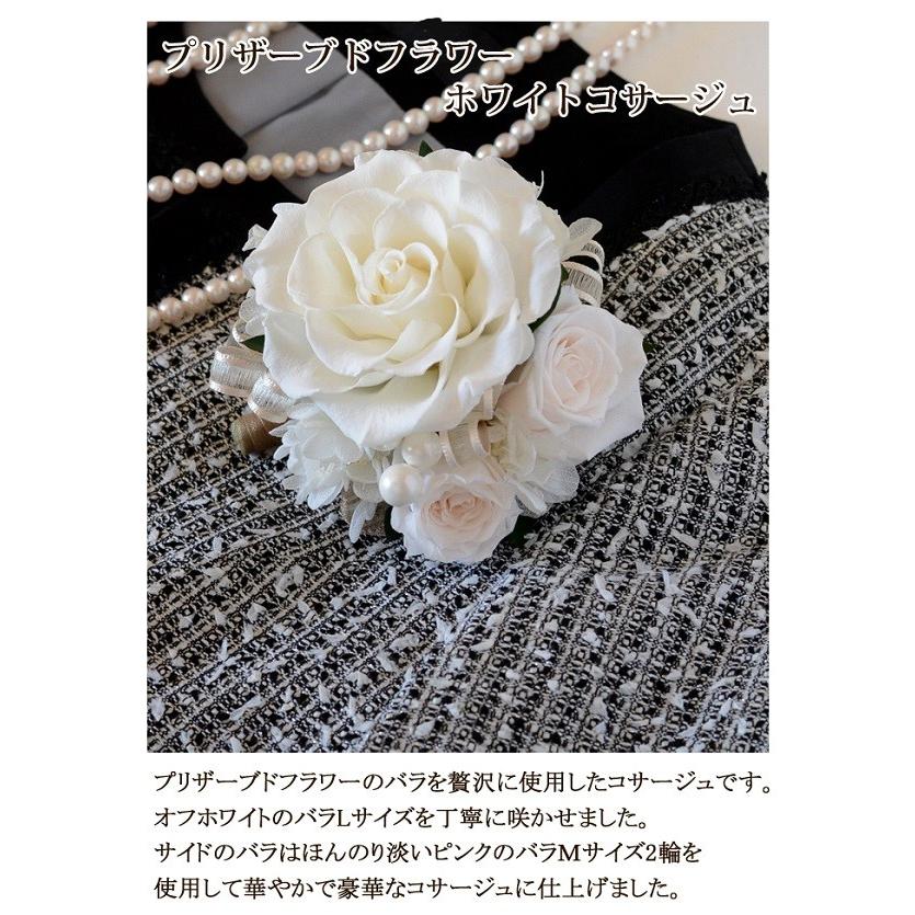 プリザーブドフラワー コサージュ 手作りキット ケース付き ホワイトコサージュ Kcor001 ブルージュフラワーショップ 通販 Yahoo ショッピング