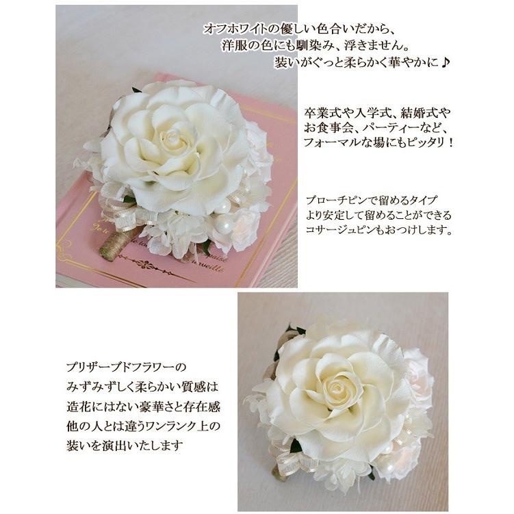 プリザーブドフラワー コサージュ 手作りキット ケース付き ホワイトコサージュ Kcor001 ブルージュフラワーショップ 通販 Yahoo ショッピング