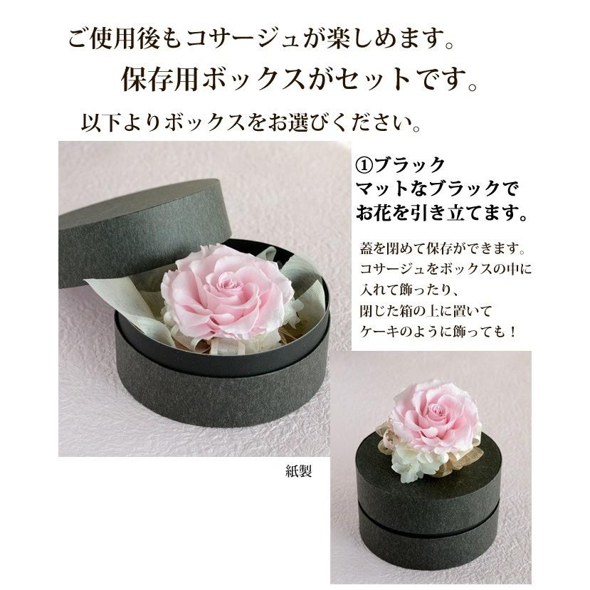 2箱 コサージュセット ピンク グレー ピンクハウスコサージュ2個