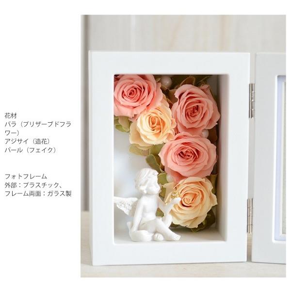 写真たて 手作りキット フォトフレム プリザーブドフラワー アンジェフルール Kfr004 ブルージュフラワーショップ 通販 Yahoo ショッピング