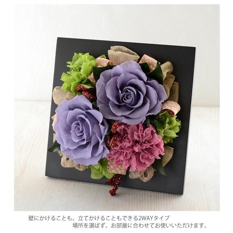 プリザーブドフラワー 手作りキット 和風 フレーム和モダン 紫
