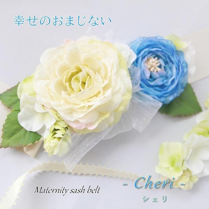 マタニティ サッシュベルト 手作りキット Cheri マタニティフォト 