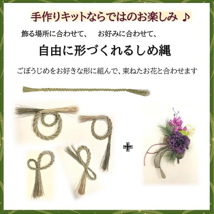しめ縄飾り お正月 しめ飾り 手作りキット 造花 ダリア マム