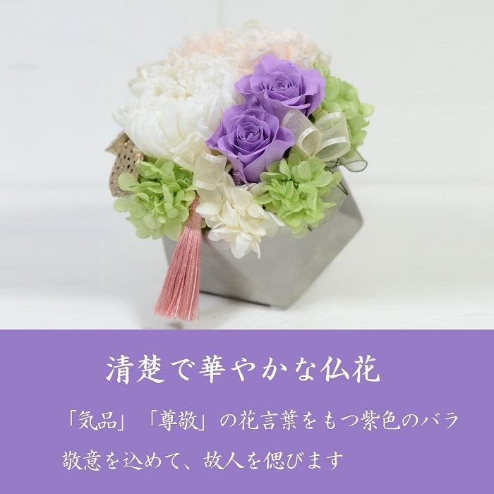仏花 プリザーブドフラワー 手作りキット お供え花 凛花 仏壇花