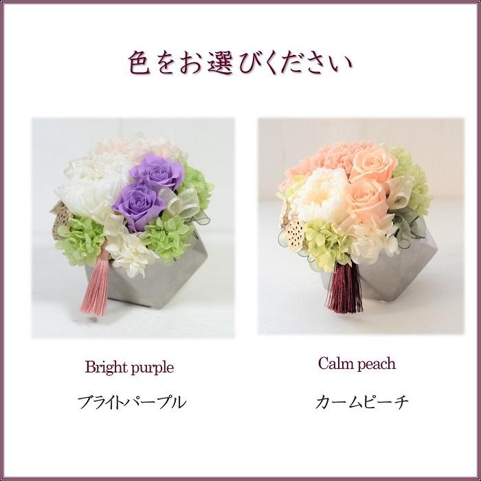 仏花 プリザーブドフラワー 手作りキット お供え花 凛花 仏壇花