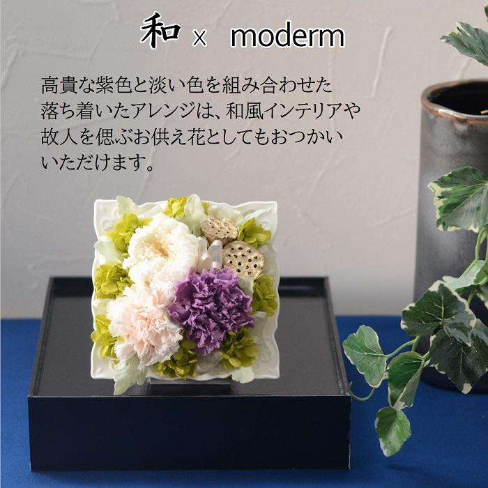 仏花 プリザーブドフラワー 手作りキット お供え花 紫雲 仏壇花 クリア