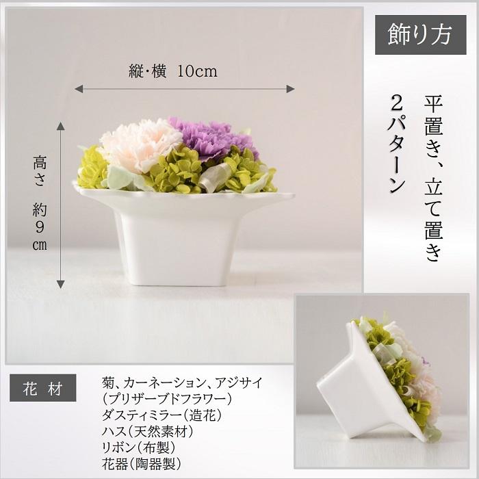 仏花 プリザーブドフラワー 手作りキット お供え花 紫雲 仏壇花 クリア