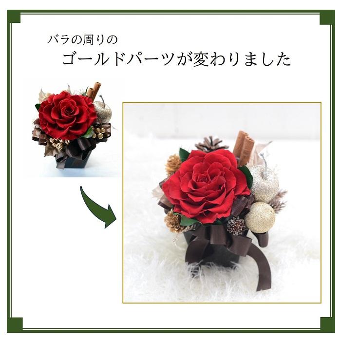 プリザーブドフラワー 手作りキット クリスマス アレンジ : ブルージュ