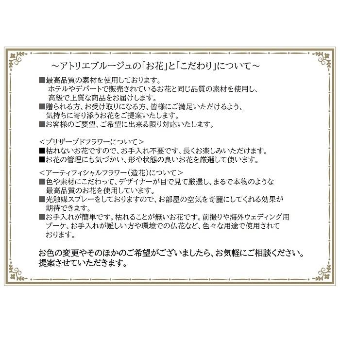 プリザーブドフラワー 手作りキット Ceddie セディ ギフト 母の日 還暦 古希 喜寿 卒寿 傘寿