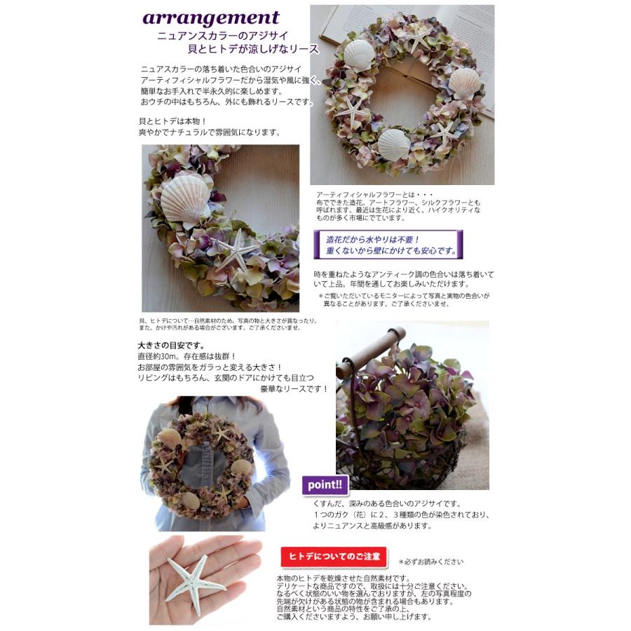 リース 造花 手作りキット 玄関 貝 あじさい アートフラワーのシェルリース 33cm Kw010 ブルージュフラワーショップ 通販 Yahoo ショッピング